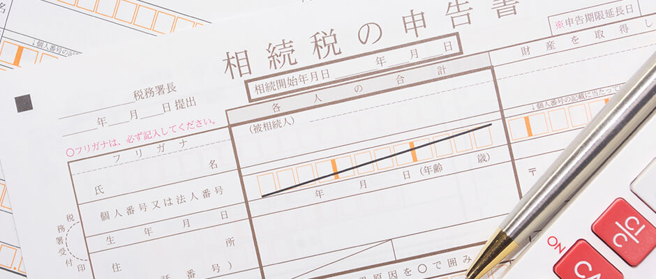 相続した土地を売る際にかかる税金